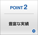 POINT2 �L�x�Ȏ���